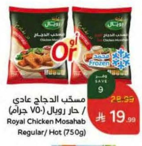 available at Hyper Panda in KSA, Saudi Arabia, Saudi - Tabuk