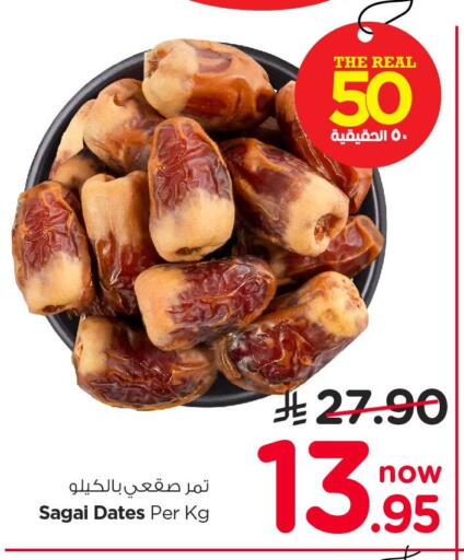 available at Nesto in KSA, Saudi Arabia, Saudi - Al Khobar