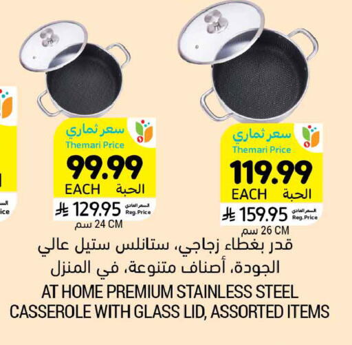 available at Tamimi Market in KSA, Saudi Arabia, Saudi - Tabuk