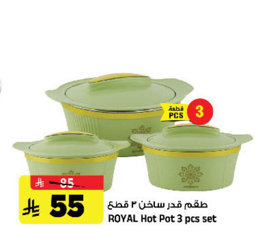 available at المدينة هايبرماركت in مملكة العربية السعودية, السعودية, سعودية - الرياض