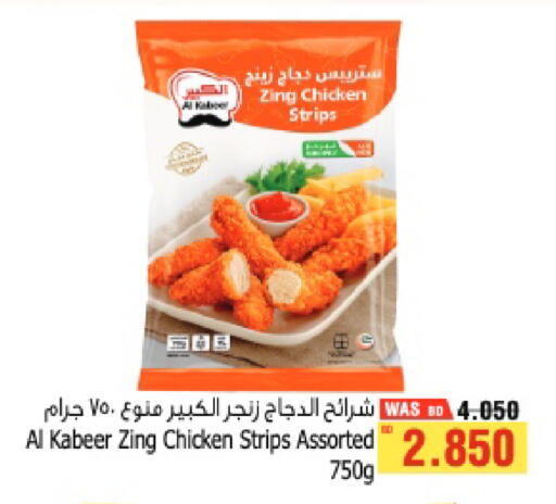 available at Al Helli in Bahrain
