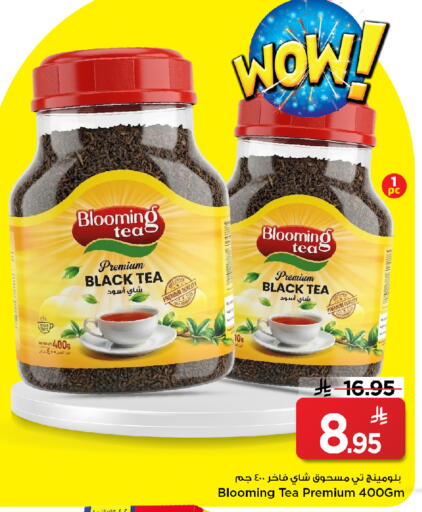 available at مارك & سيف in مملكة العربية السعودية, السعودية, سعودية - الخبر‎