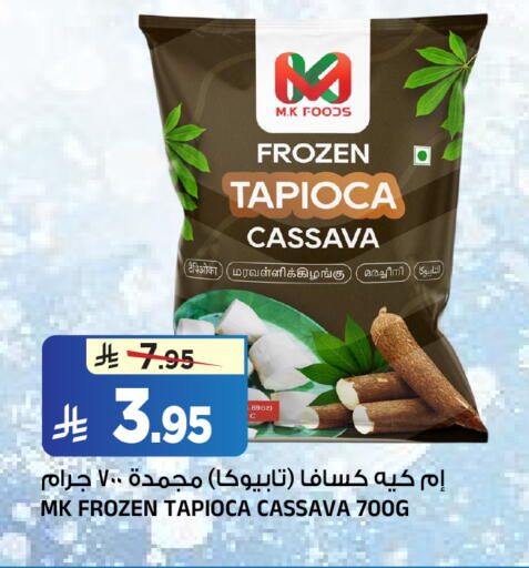 Cassava available at المدينة هايبرماركت in مملكة العربية السعودية, السعودية, سعودية - الرياض