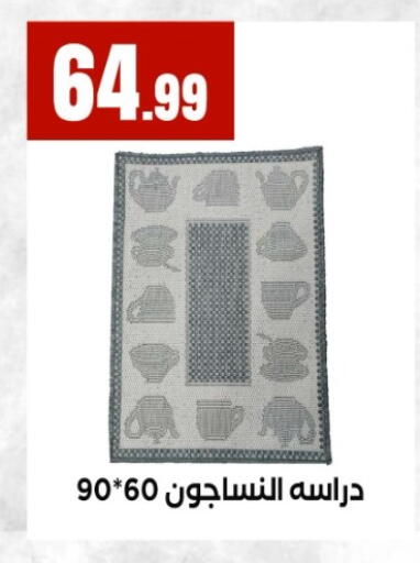 available at مارت فيل in Egypt - القاهرة