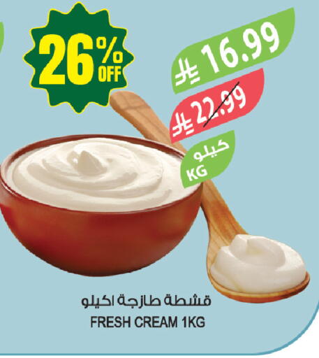 available at المزرعة in مملكة العربية السعودية, السعودية, سعودية - عرعر