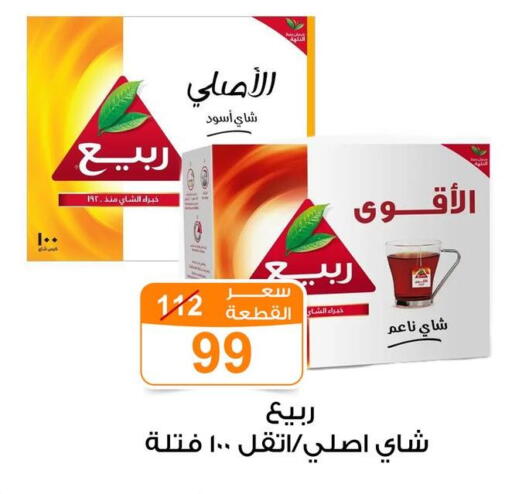 available at Gomla Market in Egypt - Cairo