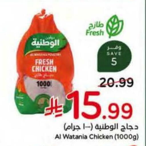 available at هايبر بنده in مملكة العربية السعودية, السعودية, سعودية - الجبيل‎