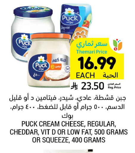available at Tamimi Market in KSA, Saudi Arabia, Saudi - Buraidah