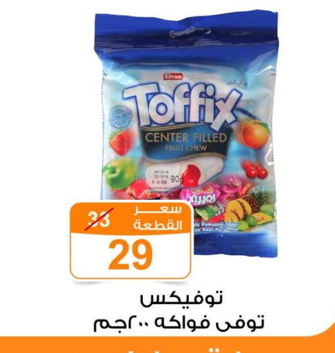 available at Gomla Market in Egypt - Cairo