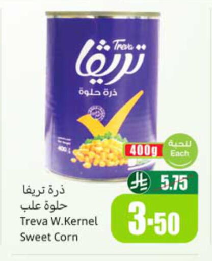 available at أسواق عبد الله العثيم in مملكة العربية السعودية, السعودية, سعودية - أبها
