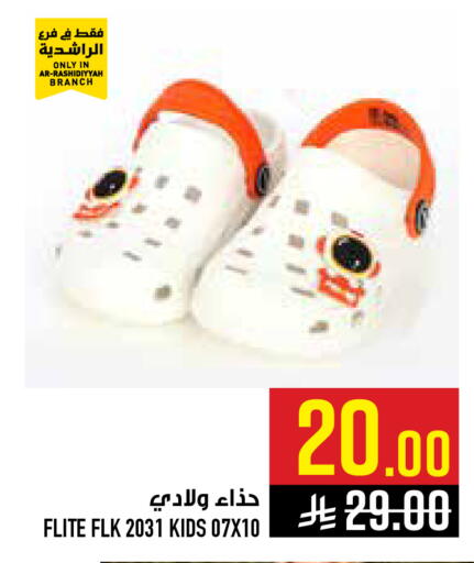 available at أبراج هايبر ماركت in مملكة العربية السعودية, السعودية, سعودية - مكة المكرمة