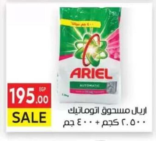 available at المحلاوي ماركت in Egypt - القاهرة