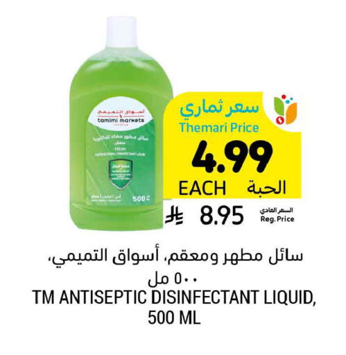 available at Tamimi Market in KSA, Saudi Arabia, Saudi - Tabuk