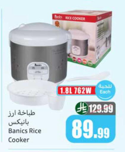 available at أسواق عبد الله العثيم in مملكة العربية السعودية, السعودية, سعودية - أبها