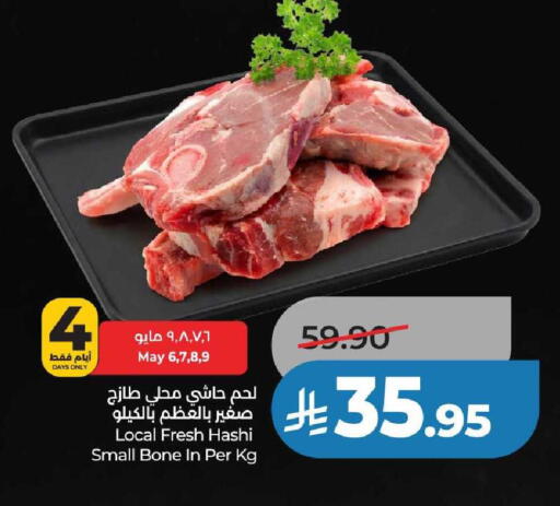 available at لولو هايبرماركت in مملكة العربية السعودية, السعودية, سعودية - عنيزة