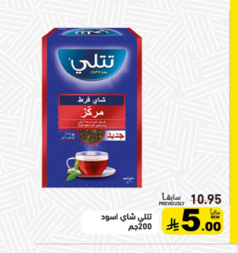 available at أسواق رامز in مملكة العربية السعودية, السعودية, سعودية - تبوك