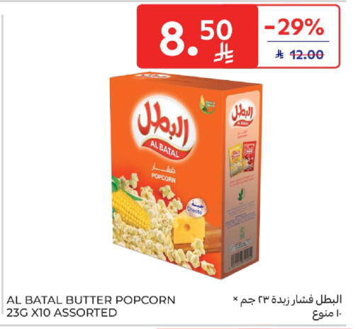 available at Carrefour in KSA, Saudi Arabia, Saudi - Al Khobar
