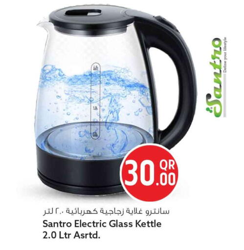 available at Safari Hypermarket in Qatar - Al Rayyan