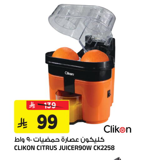 available at Al Madina Hypermarket in KSA, Saudi Arabia, Saudi - Riyadh