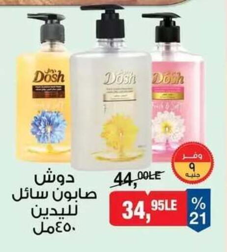 available at BIM Market  in Egypt - Cairo
