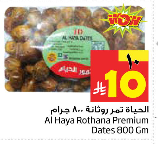 available at ليان هايبر in مملكة العربية السعودية, السعودية, سعودية - المنطقة الشرقية