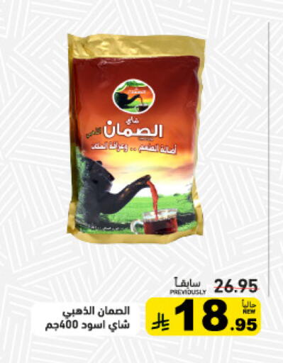 available at أسواق رامز in مملكة العربية السعودية, السعودية, سعودية - تبوك