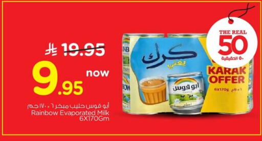 available at Nesto in KSA, Saudi Arabia, Saudi - Riyadh