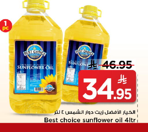available at مارك & سيف in مملكة العربية السعودية, السعودية, سعودية - الخبر‎
