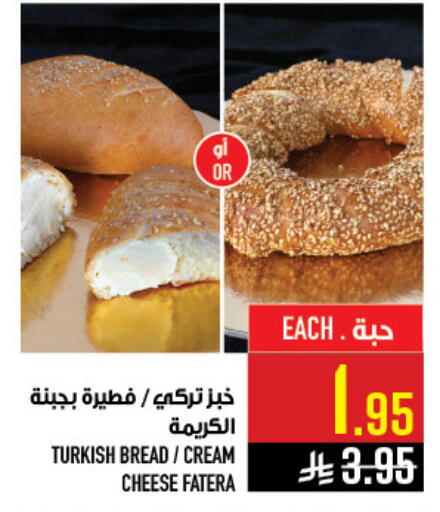 available at أبراج هايبر ماركت in مملكة العربية السعودية, السعودية, سعودية - مكة المكرمة