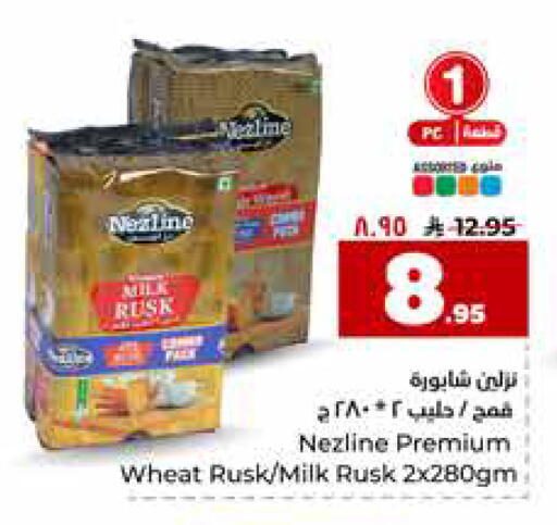 available at Hyper Al Wafa in KSA, Saudi Arabia, Saudi - Riyadh
