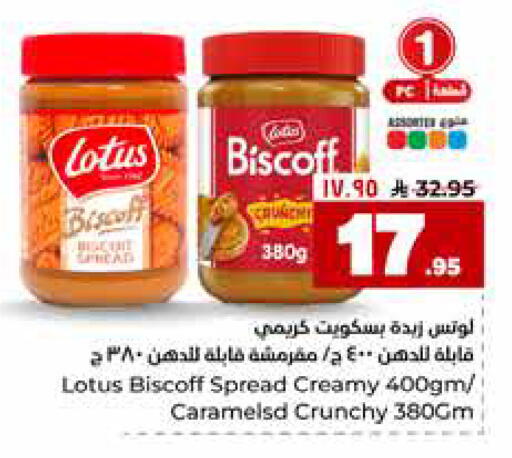 available at هايبر الوفاء in مملكة العربية السعودية, السعودية, سعودية - الرياض