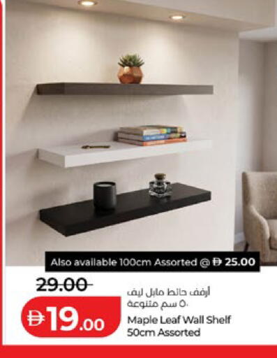 available at لولو هايبرماركت in الإمارات العربية المتحدة , الامارات - أبو ظبي