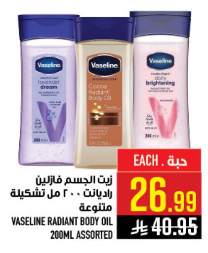 available at أبراج هايبر ماركت in مملكة العربية السعودية, السعودية, سعودية - مكة المكرمة