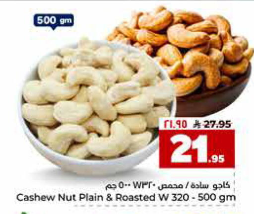 available at هايبر الوفاء in مملكة العربية السعودية, السعودية, سعودية - الرياض
