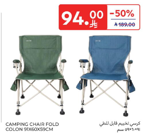 available at كارفور in مملكة العربية السعودية, السعودية, سعودية - الخبر‎