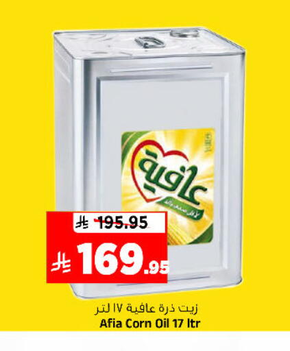 available at المدينة هايبرماركت in مملكة العربية السعودية, السعودية, سعودية - الرياض