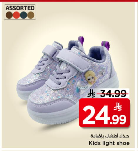available at مارك & سيف in مملكة العربية السعودية, السعودية, سعودية - الخبر‎
