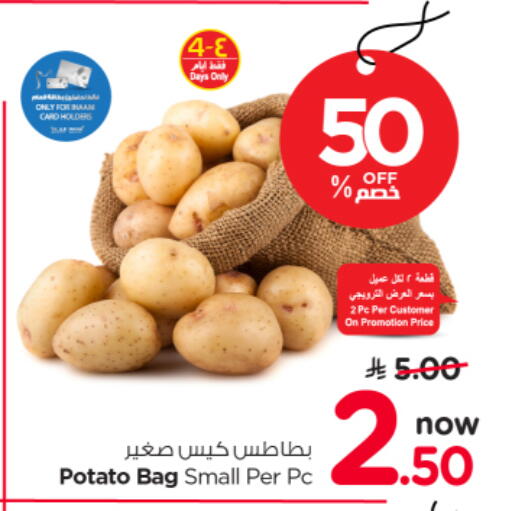 Potato available at نستو in مملكة العربية السعودية, السعودية, سعودية - الرياض