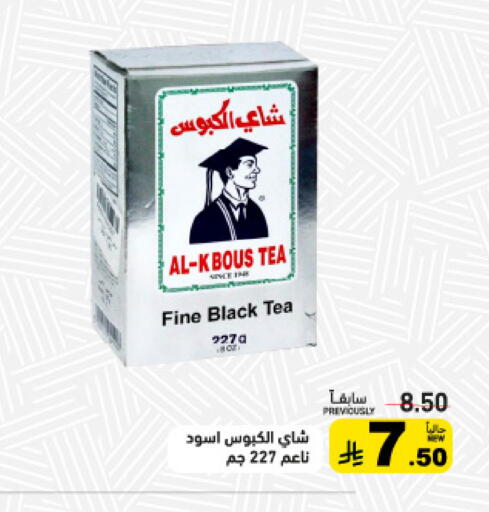 available at أسواق رامز in مملكة العربية السعودية, السعودية, سعودية - تبوك