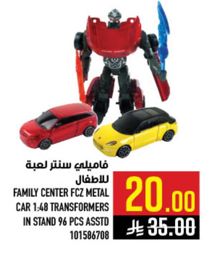 available at أبراج هايبر ماركت in مملكة العربية السعودية, السعودية, سعودية - مكة المكرمة