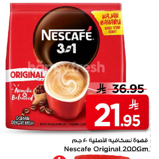 available at مارك & سيف in مملكة العربية السعودية, السعودية, سعودية - الرياض