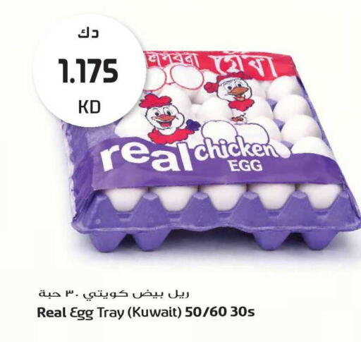 available at Grand Hyper in Kuwait - Kuwait City