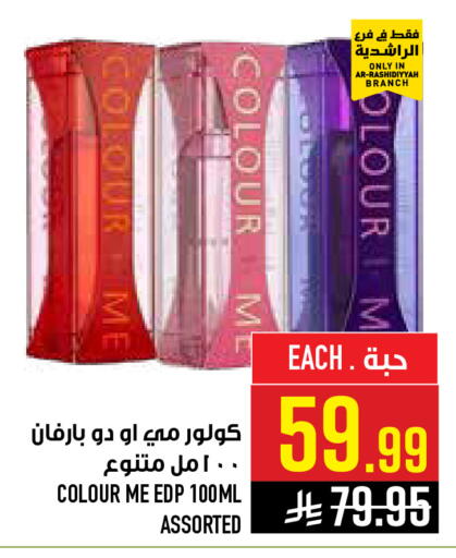 available at أبراج هايبر ماركت in مملكة العربية السعودية, السعودية, سعودية - مكة المكرمة