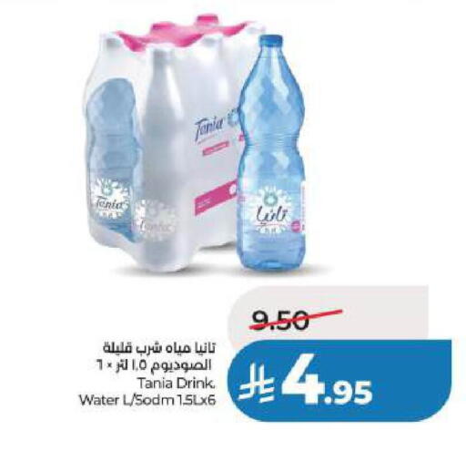 available at لولو هايبرماركت in مملكة العربية السعودية, السعودية, سعودية - الجبيل‎