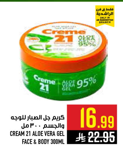available at أبراج هايبر ماركت in مملكة العربية السعودية, السعودية, سعودية - مكة المكرمة