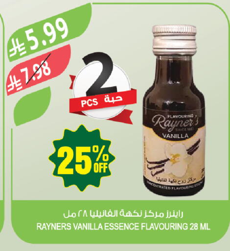 Vanilla available at Farm  in KSA, Saudi Arabia, Saudi - Tabuk