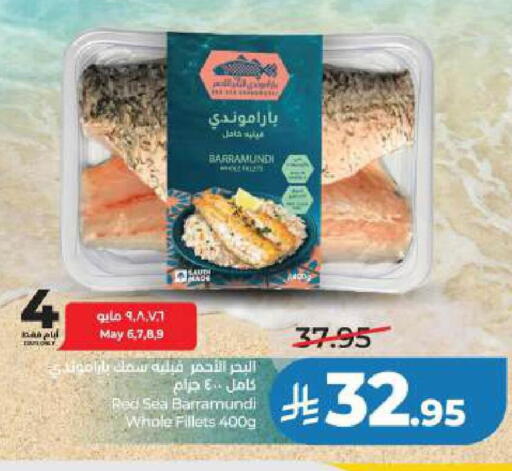 available at لولو هايبرماركت in مملكة العربية السعودية, السعودية, سعودية - الخبر‎