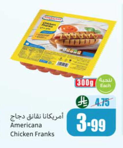 available at أسواق عبد الله العثيم in مملكة العربية السعودية, السعودية, سعودية - محايل
