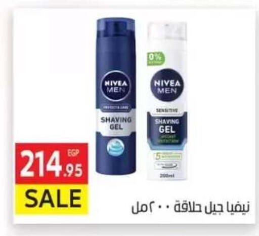 available at المحلاوي ماركت in Egypt - القاهرة