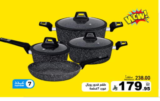 available at أسواق رامز in مملكة العربية السعودية, السعودية, سعودية - تبوك